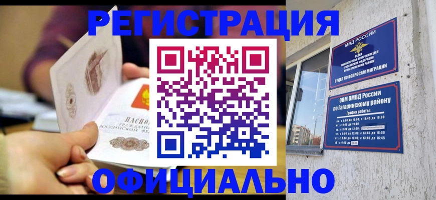 временная регистрация госуслуги в Янауле