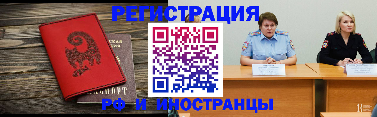 временная регистрация гарантия в Янауле