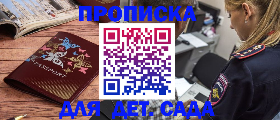 регистрация в Янауле