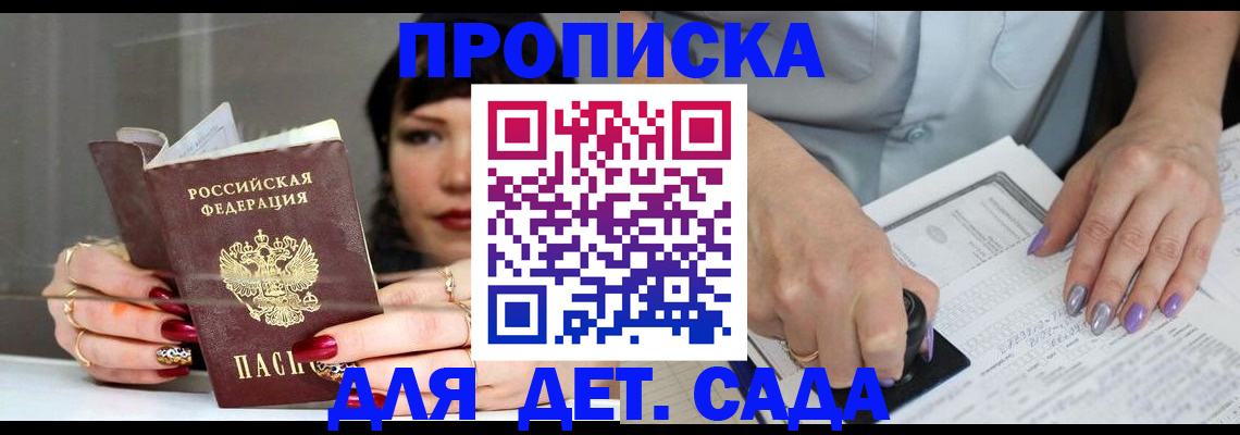 временная регистрация адрес в Янауле