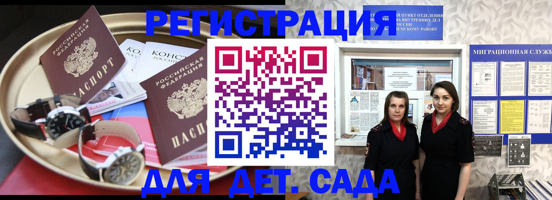 временная регистрация надежно в Янауле