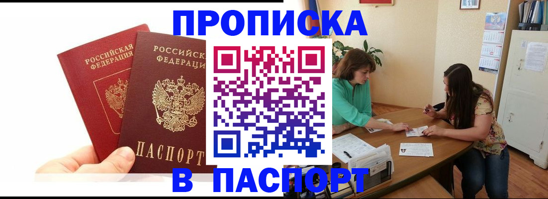 регистрация в Янауле