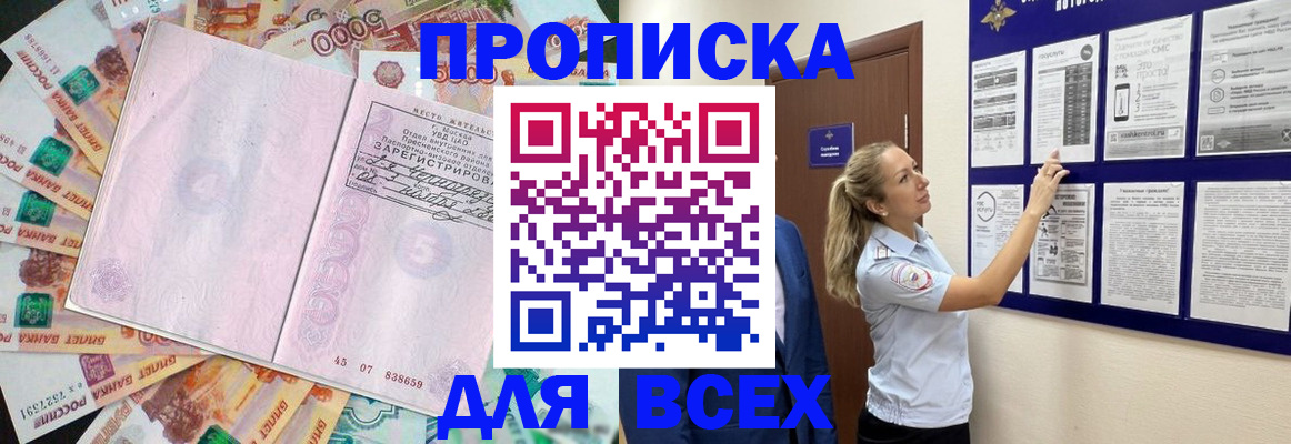 временная регистрация в квартире в Янауле