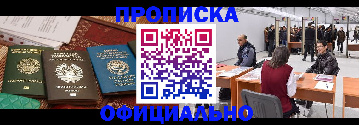 прописка в квартире в Янауле